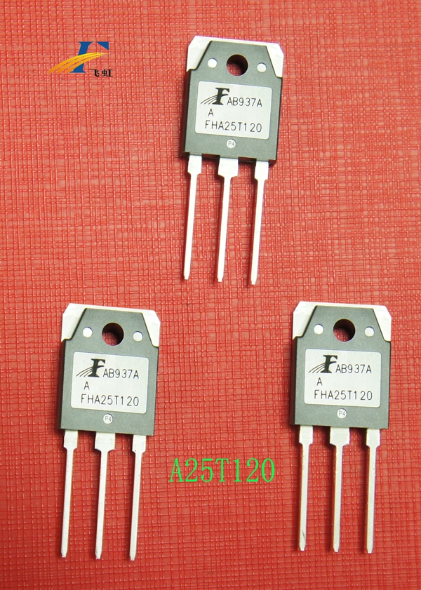 可代替25T120場效應(yīng)管